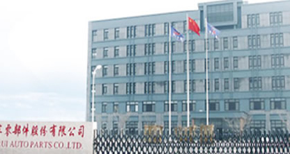 某汽车零部件股份有限公司—汽车零部件焊接